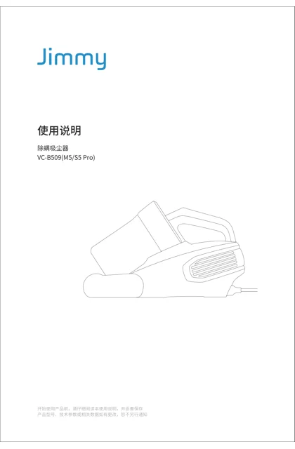 lexy 莱克 JIMMY-B509